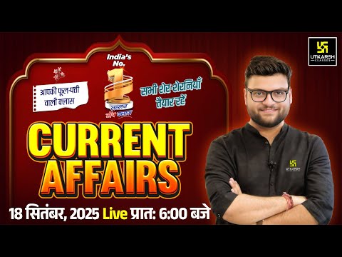 18 September 2025 Current Affairs (1875) | Current Affairs Today | Kumar Gaurav Sir
