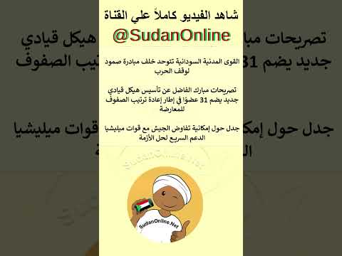 #news #sudan #ترند #africa #عاجل #portsudan #breakingnews #sudanprotests