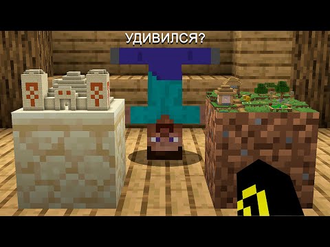 Майнкрафт, но кто меня УДИВИТ получит $$