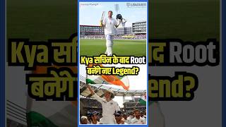 158 Match के बाद JOE ROOT vs SACHIN TENDULKAR | देखे कौन है किसपर भारी!