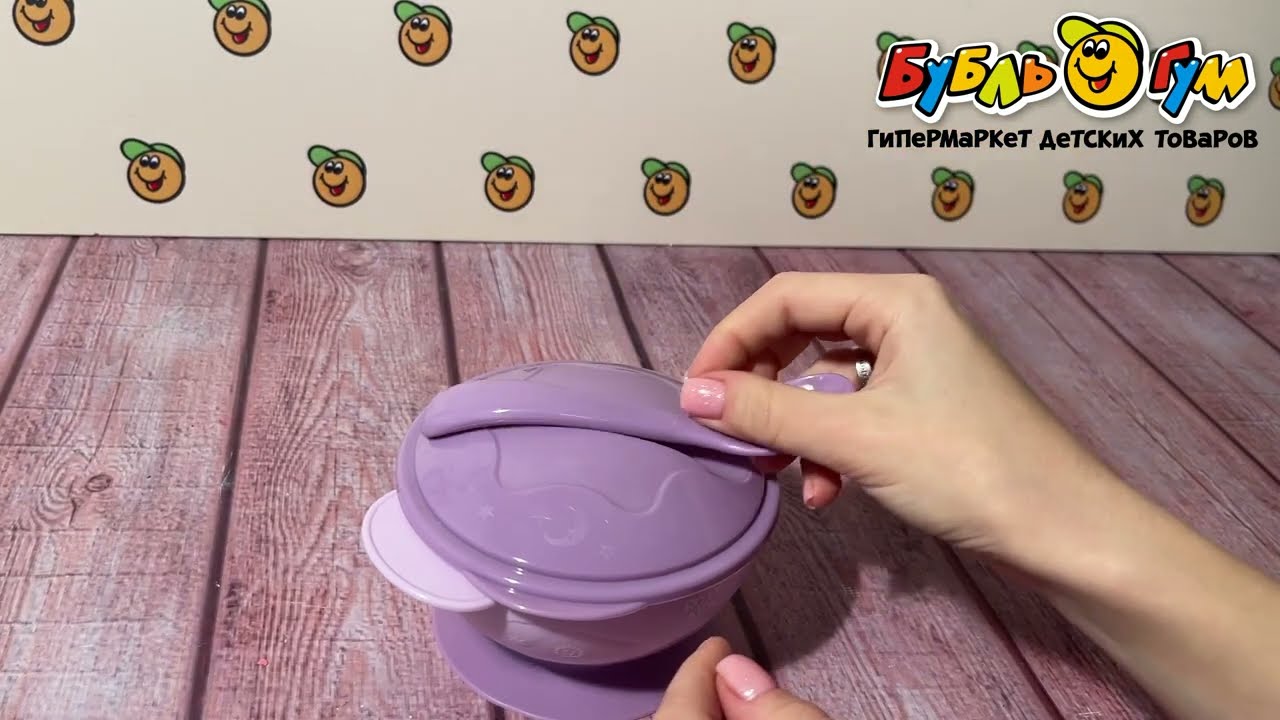 Тарелка ROXI KIDS на присоске с крышкой и ложечкой лавандовая с 8мес - видео