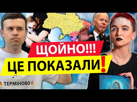 ⚡️ЩОЙНО СТАЛИСЬ ПОДІЇ КІНЦЯ ВІЙНИ! Шаманка Сейраш 💥 ЩО ДАЛІ?