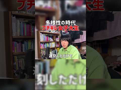 [たむらかえ]マクドにいたブチギレ女子大生ルフィ[切り抜き] #Short