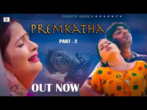 Latest haryanvi film-PREMKATHA #प्रेमकथा#Pratap Kumar#Kavita Joshi#hindi film- Love Story movie