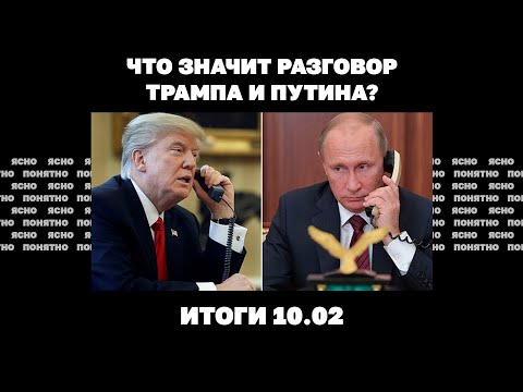 ВСУ бросают резервы на фронт, что значит разговор Трампа и Путина, будет ли война на Балтийском море