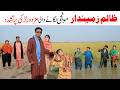 Agriculture Ramzi,Noori, Bilo,Shoki, Sanam,Jannat,Falak Sher,Funny Video Rachnavi Tv