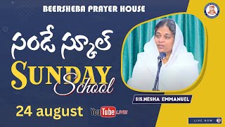 🛑 Live || Sunday School || 24/08/2025|| Sis. Nesha Kumari