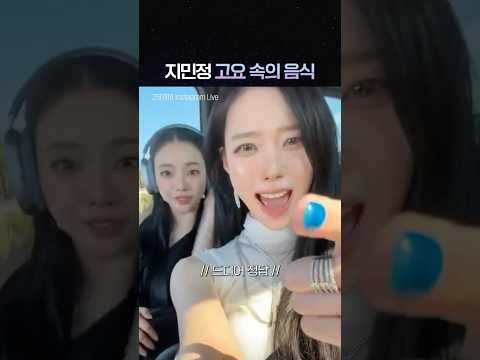 수상할 정도로 음식만 잘 맞추는 여자와 그냥 귀여운 여자