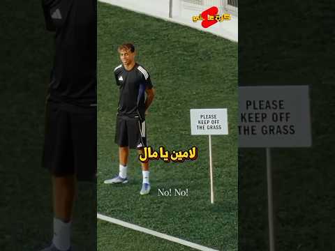 لامين يامال يفشل في إعلان أديداس الجديد بحذاءه الخاص !!