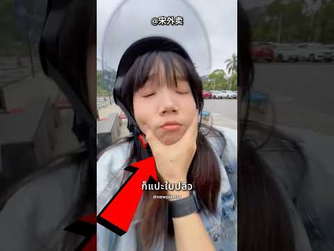 พวกเธอโดนลงโทษแบบนุ่มนวล แต่😂