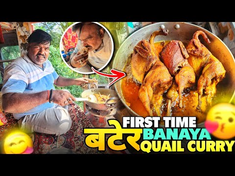 Life Mai First Time Banaya Bater 😋 Quail Curry || Yah Kya Banaa Diya Papa Ne || #vlog