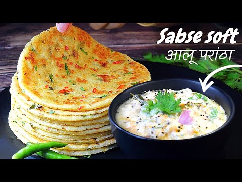 एक बार इस नए तरीके से बनाएं आलू का सबसे सोफ़्ट परांठा और पौष्टिक रायता | Aloo Paratha |Paratha recipe