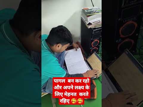 अपने लक्ष्य के लिए पागल  बन कर मेहनत  करो 🥰