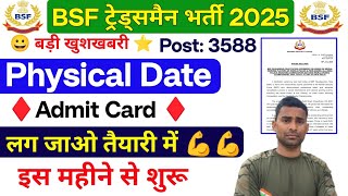 BSF Tradesman Physical Date 2025 !! Admit Card Download Date !! BSF Tradesman Physical Date 2024