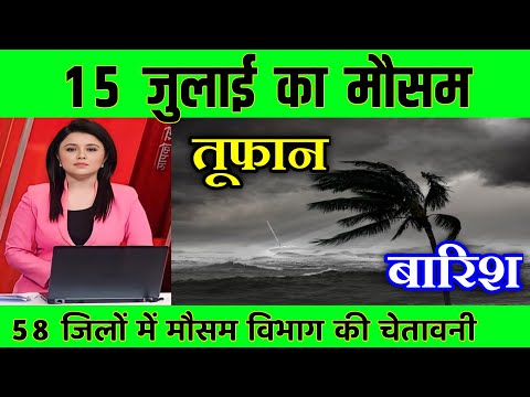 12 July का मौसम | #Mausam_ki_jankari #Lucknow_weather heat wave, today weather update, #आज_का_मौसम