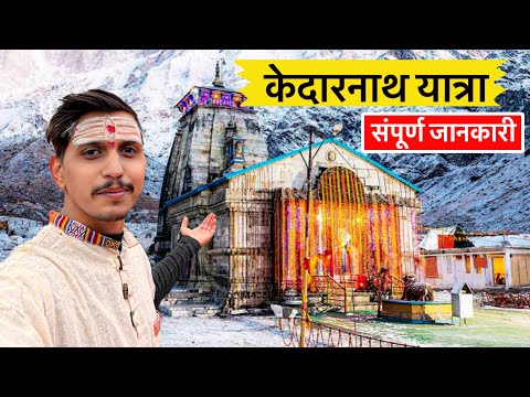 Kedarnath Uttarakhand | Kedarnath Tour Budget | Kedarnath Travel Guide 2025