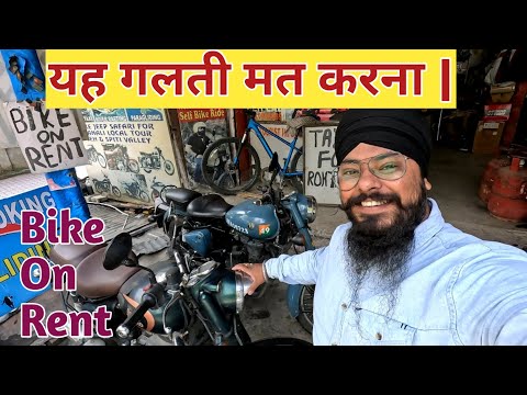 Cheap Rate Bike On Rent In Manali | How To Rent Bike In Manali | Himalayan Bike On Rent 2023