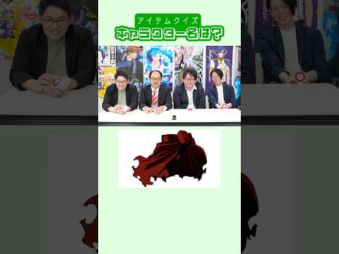 \パーツ当てクイズPart.235/みんなは何問答えられた? #早押しクイズ #クイズ #アニメ #anime #アニメクイズ #企業 #キャラクター #Shorts