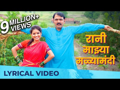 Rani Majhya Malyamandi | Dipadi Dipang | Trending Song | Avadhoot Gupte | Vaishali Samant