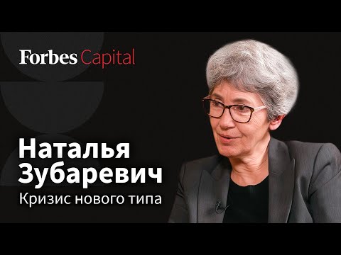 Технологическая отсталость, безработица и давление на бизнес: сценарии Натальи Зубаревич