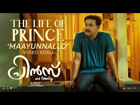 The Life Of Prince - Maayunnallo | Prince and Family| Dileep| Jakes Bejoy| Sanal Dev |Listin Stephen