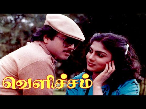 Velicham | Karthik, Ranjani,Nizhalgal Ravi,Vinu Chakravarthy | Superhit Tamil Movie | 4K HD Movie