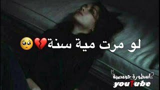 بقلب كل بنت في شب مابينتسى 🤦‍♀️💔 اجمل حالات واتساب _ فيديوهات قصيرة 💗🐼