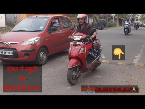 Scooty balance kaise banaye/ scooty balance banane ka sabse asan tarika / scooty kaise sikhe.