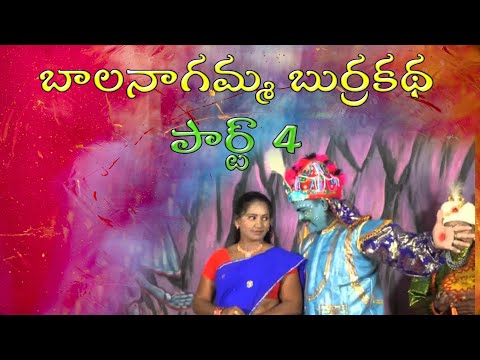 APPALANAIDU BURRAKATHA PART 4 ll Comedy Burrakatha ll Musichouse27 || అప్పలనాయుడు బుర్రకథ