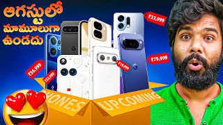 Upcoming August 2025 Phones That Will CHANGE The Game | Upcoming Phones in August 2025 | in Telugu