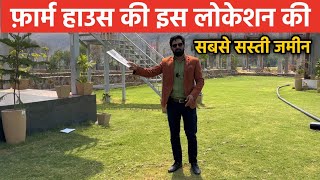 Farm house land for sale near Chandigarh and Rajasthan |