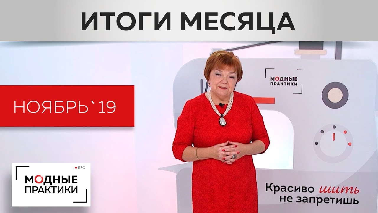 Ноябрь - месяц теплых вещей и ярких образов