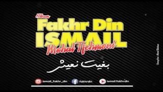 02 - Fakhr Din - Bghit N3ich ( Official Audio )
