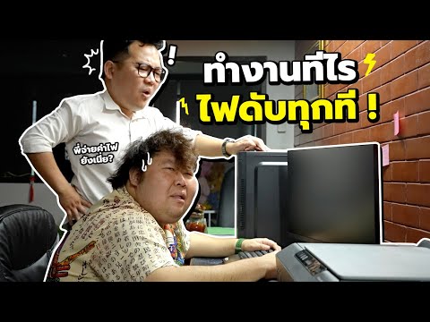 บริษัทผมเจริญแน่นอนครับแบบนี้   l BENZ APACHE