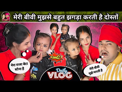 Ajay_Babita_Vlog | मेरी बीवी मुझे बहुत मारती है दोस्तों 😭