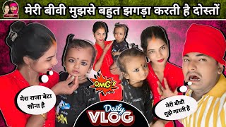 Ajay_Babita_Vlog | मेरी बीवी मुझे बहुत मारती है दोस्तों 😭