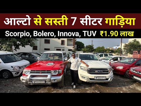 Cheapest 7 Seater Cars Mega Stock🔥Starting Only ₹1.60 Lakh | Gokul Automotive Bhopal ⚡️