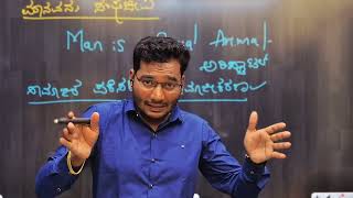 ಮಾನವ & ಸಮಾಜ I Class 8th I 