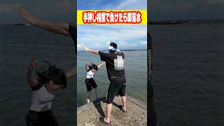 手押し相撲で負けたら即海に落ちるゲームが怖すぎたww#shorts