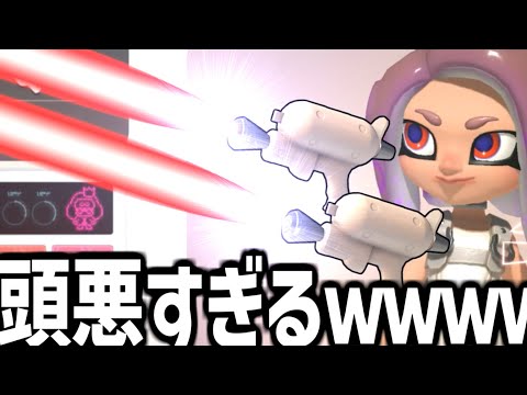 ダブルビームガンつくったｗｗｗｗｗｗｗｗｗｗ【splatoon3】【爆速ゆっくり実況】#サイドオーダー