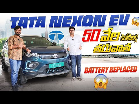 TATA NEXON EV After 50,000 Kms | Electric Car Customer Review | EV Telugu