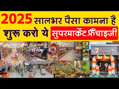 Fastest Growing Supermarket Franchise | 7Heven Franchise Full Details Grocery Store Business 2025