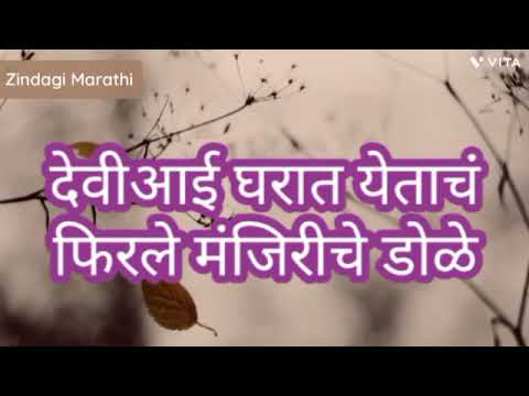 देवीआई घरात येताचं फिरले मंजिरीचे डोळे | @ZindagiMarathiEntertainment