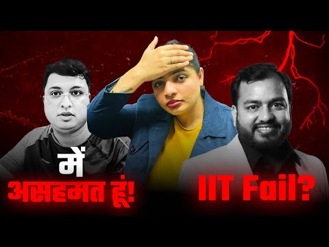 IIT Fail पर वीडियो बनाकर घिरे Alakh Pandey? | NV Sir |IIT Result | priya maam