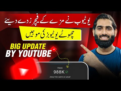 Youtube new update 2024😲 | YouTube update | views Kaise badhaye |