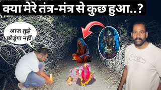 Bhootiya Ghati Ep.3 || क्या मेरे तंत्र-मंत्र से कुछ हो पाया उस औरत का...?