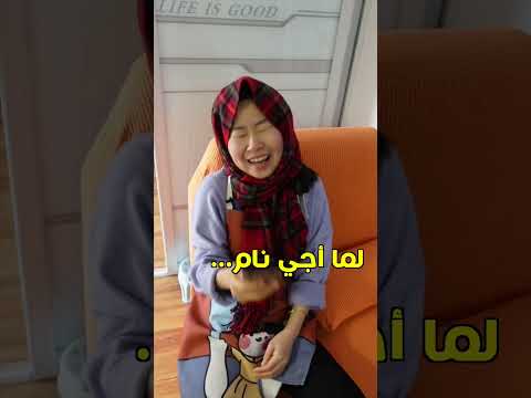 رمضان: : لما ماما تنام vs لما أجي نام 🤦‍♀️
