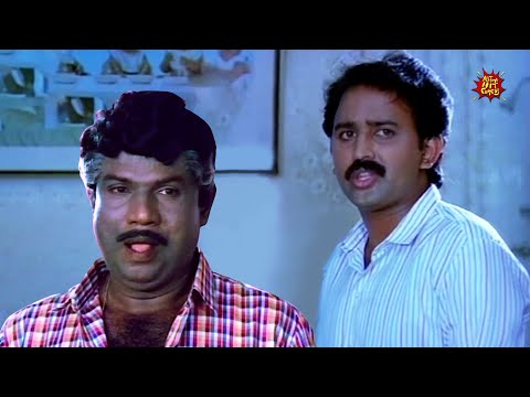 மகள பாருன்னா...மாமியார பாக்ரீயேடா | Goundamani Comedy | Tamil Comedy | All Time Hit Comedy