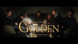 梅田サイファー – GOLDEN (Prod.grooveman Spot) [Official Music Video]