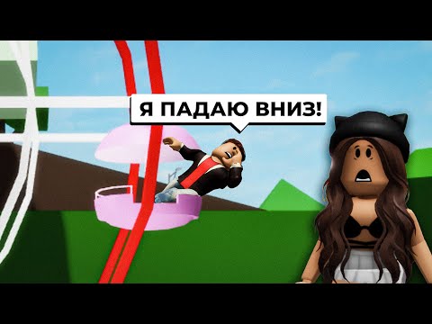 Подписчики РАЗРУШИЛИ Новый ПАРК АТТРАКЦИОНОВ в Брукхейвен РП Роблокс! Карнавал Brookhaven RP Roblox